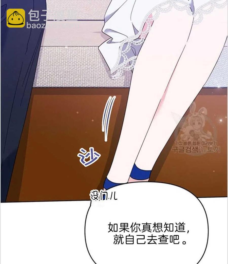 爲了幫助你理解 - 第19話(3/3) - 2