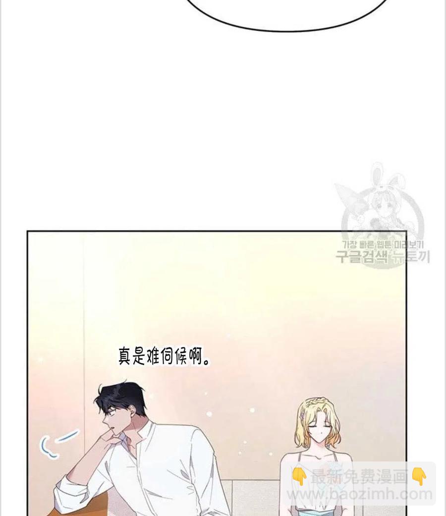 爲了幫助你理解 - 第19話(3/3) - 3