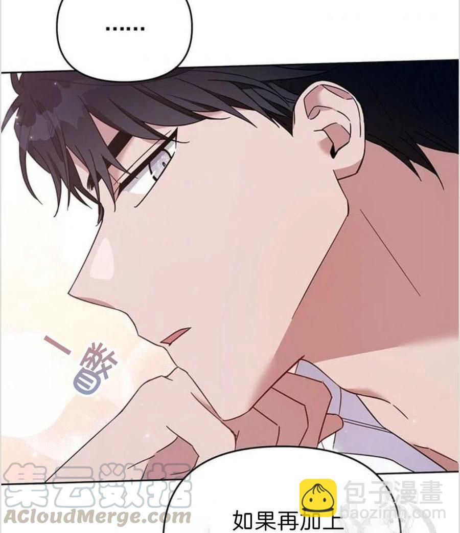 爲了幫助你理解 - 第19話(3/3) - 5