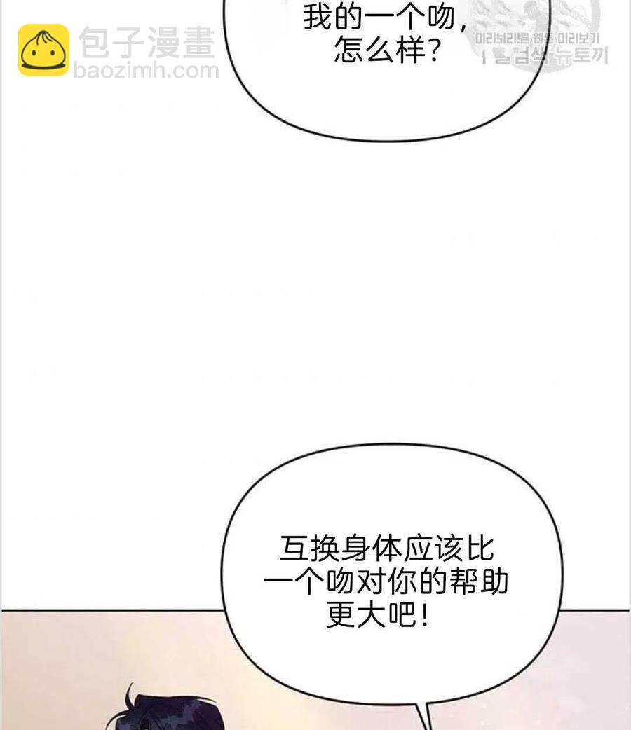 爲了幫助你理解 - 第19話(3/3) - 6