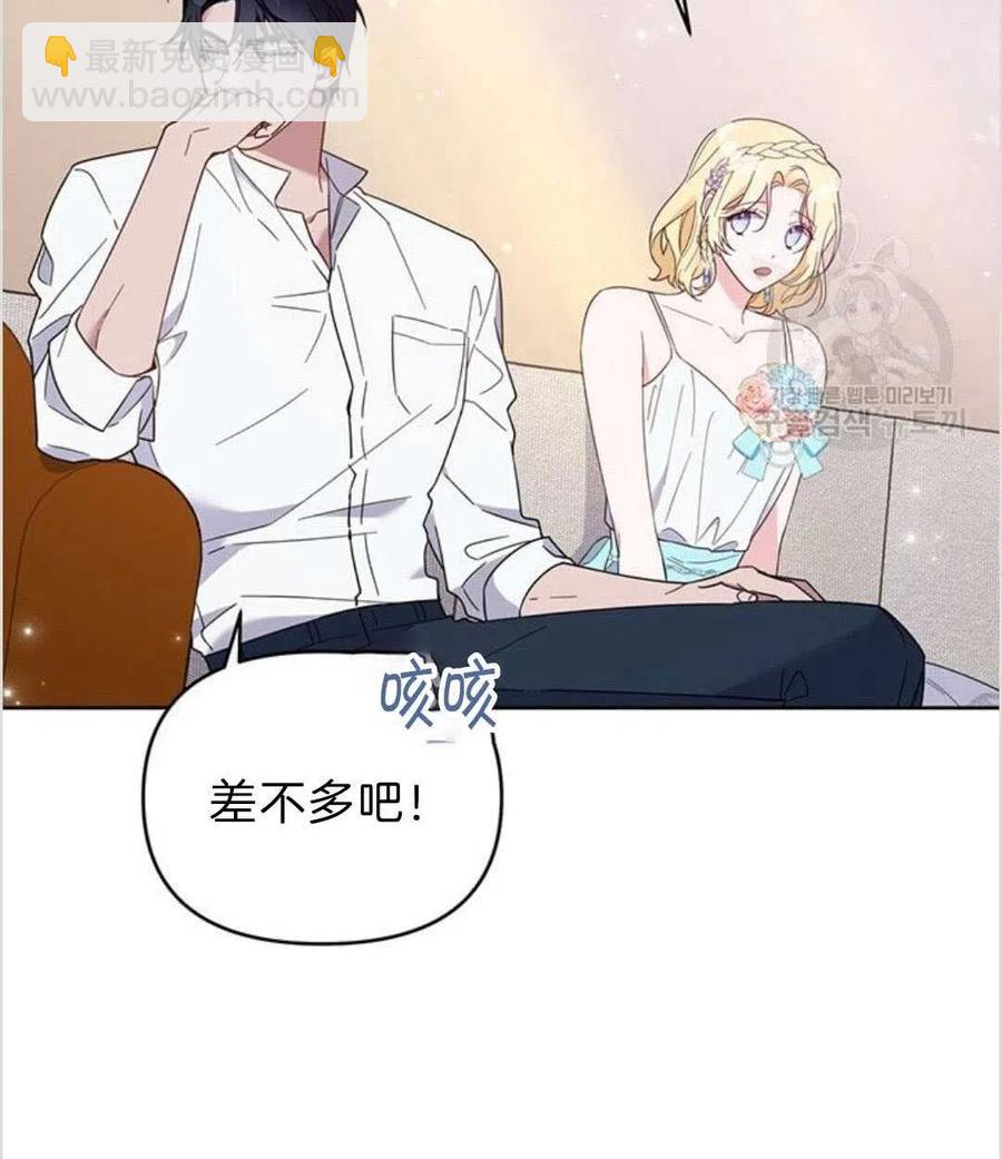 爲了幫助你理解 - 第19話(3/3) - 1