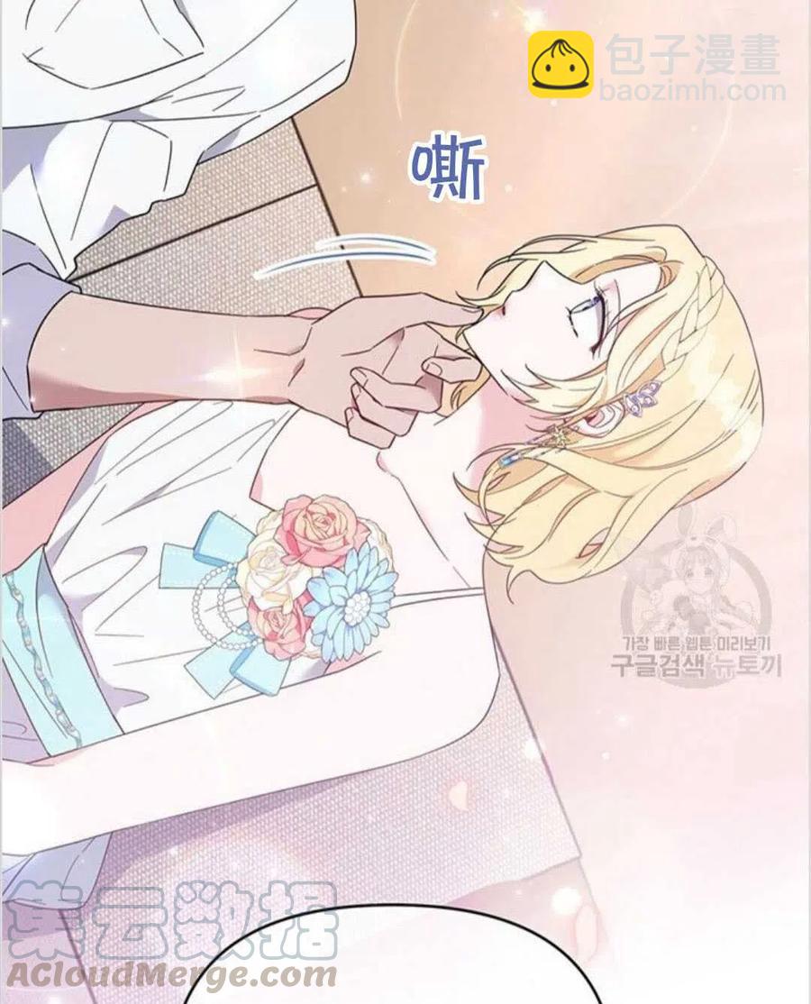 爲了幫助你理解 - 第19話(3/3) - 3