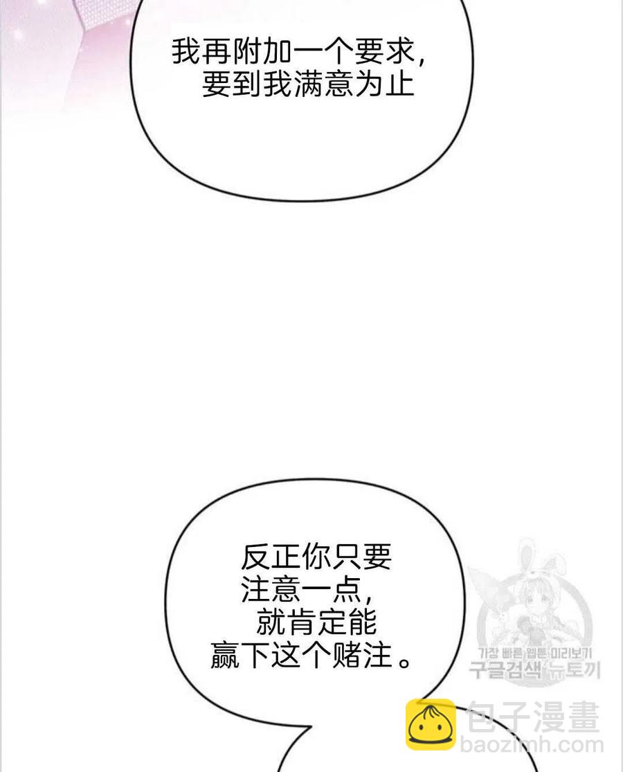 爲了幫助你理解 - 第19話(3/3) - 4