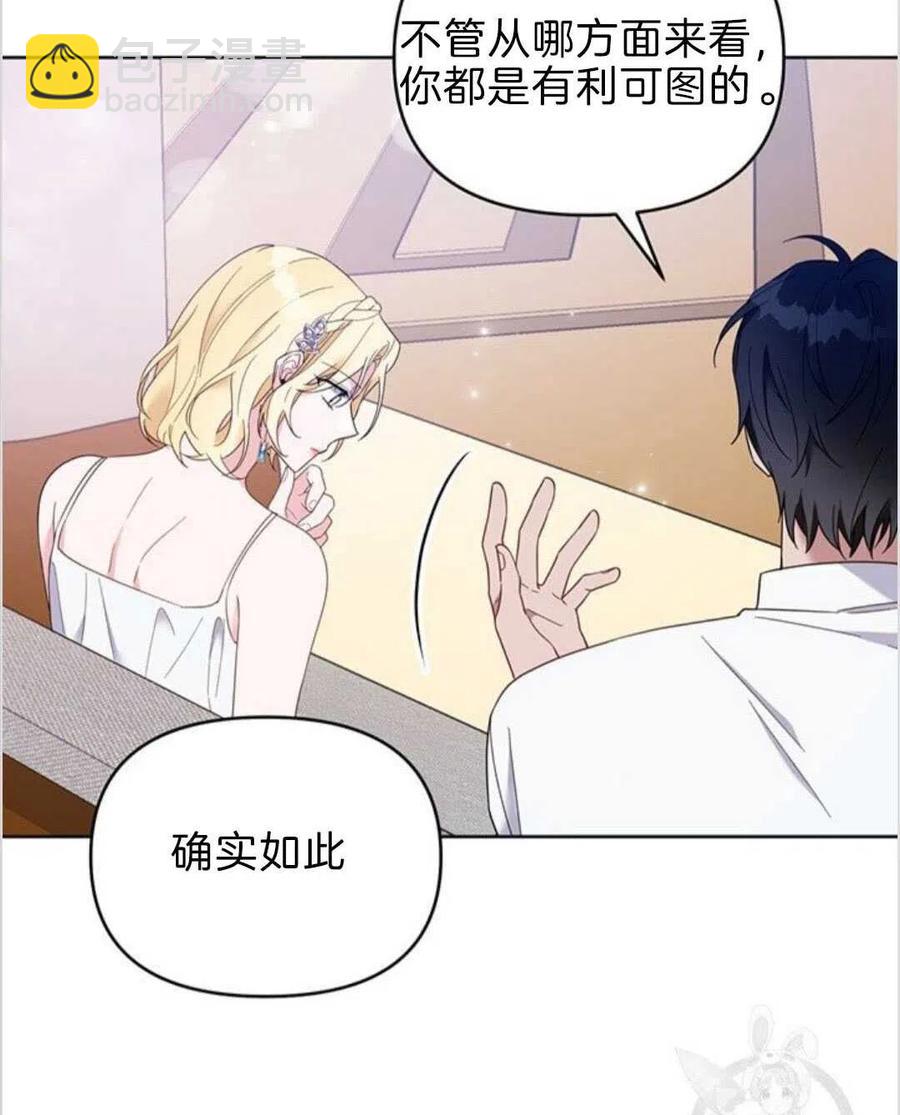 爲了幫助你理解 - 第19話(3/3) - 5