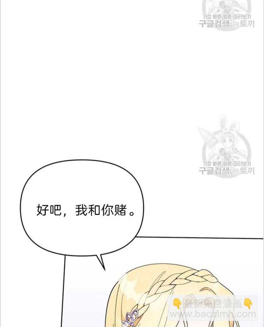 爲了幫助你理解 - 第19話(3/3) - 6