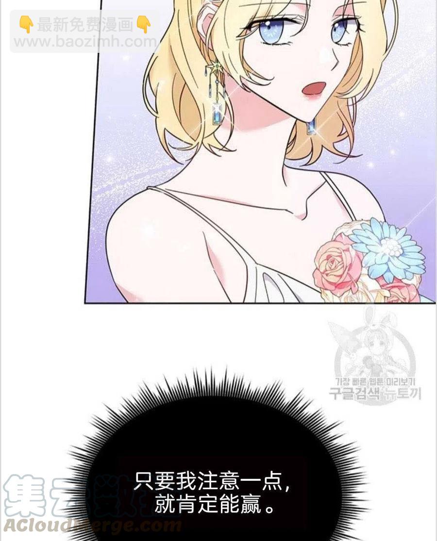 爲了幫助你理解 - 第19話(3/3) - 1