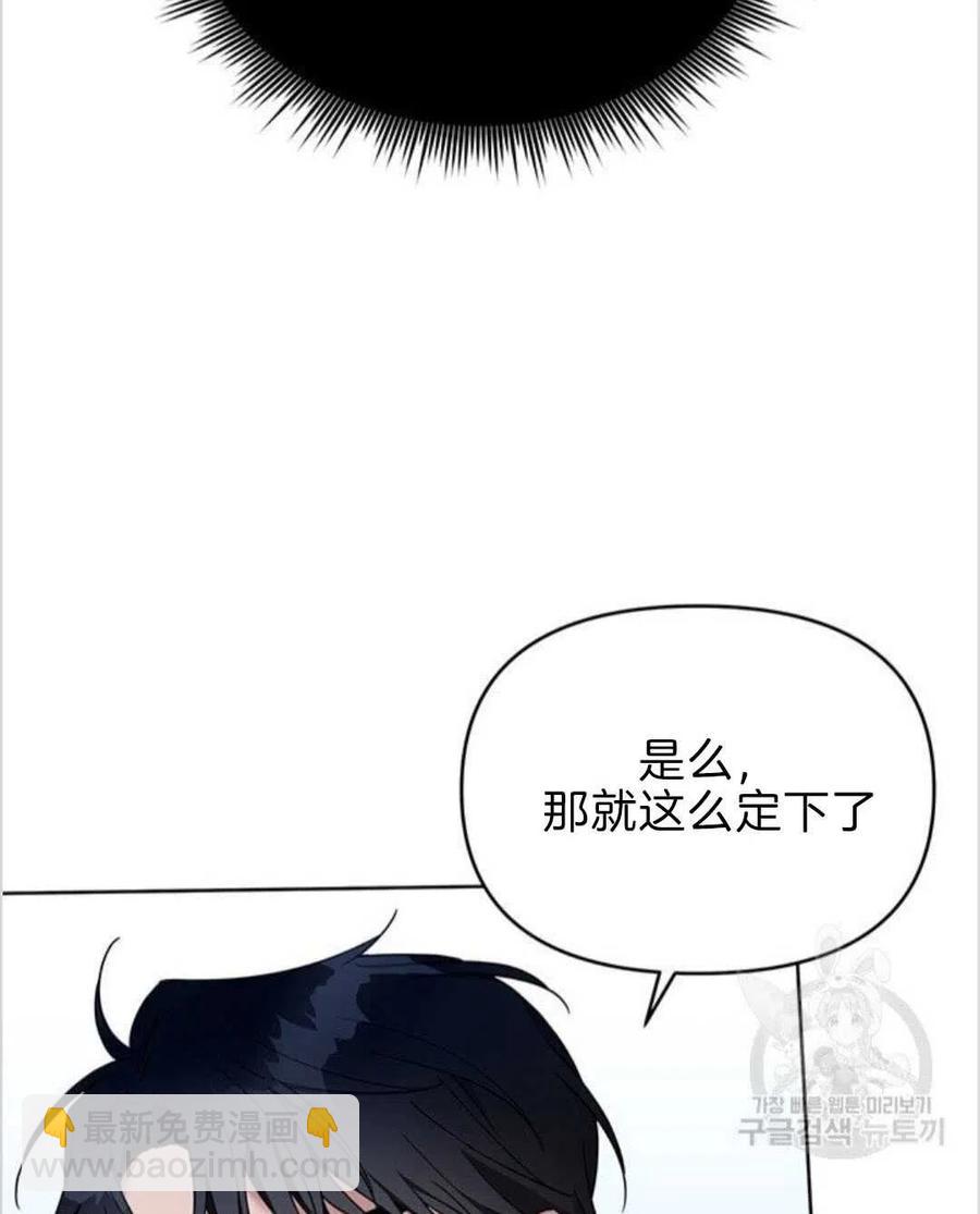 爲了幫助你理解 - 第19話(3/3) - 2