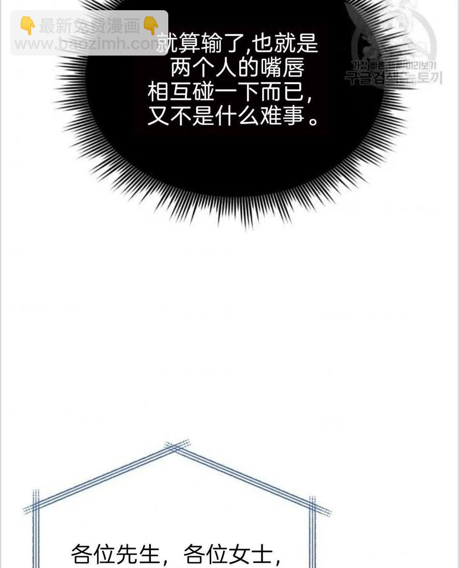 爲了幫助你理解 - 第19話(3/3) - 4