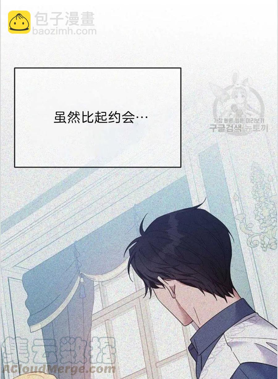 爲了幫助你理解 - 第19話(1/3) - 5