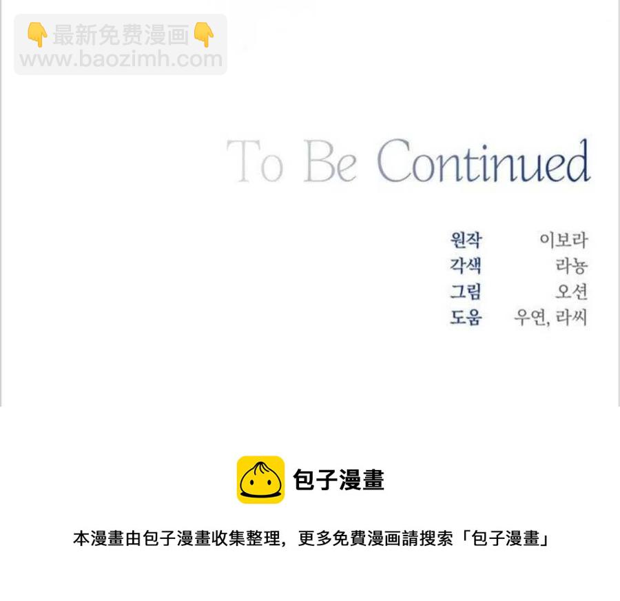 爲了幫助你理解 - 第19話(3/3) - 4