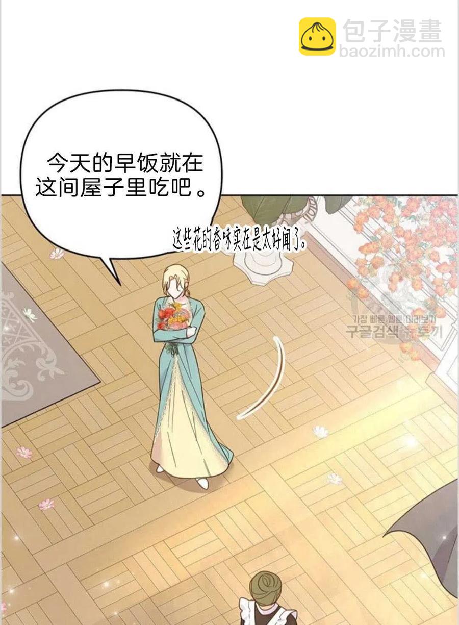 爲了幫助你理解 - 第19話(1/3) - 7