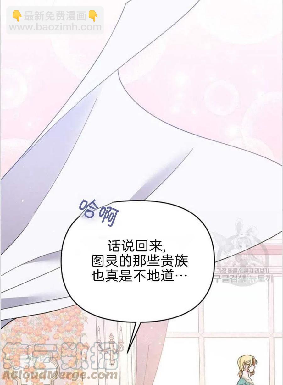 爲了幫助你理解 - 第19話(1/3) - 1