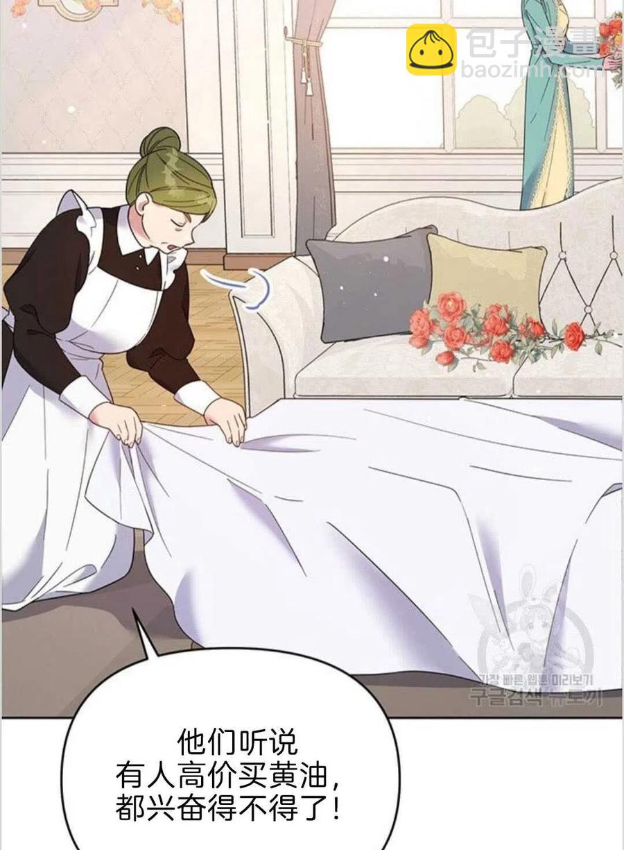 爲了幫助你理解 - 第19話(1/3) - 2