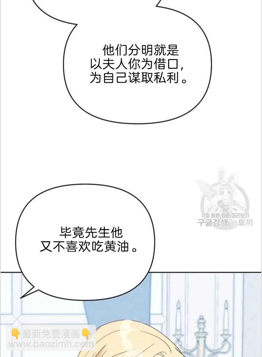 爲了幫助你理解 - 第19話(1/3) - 3