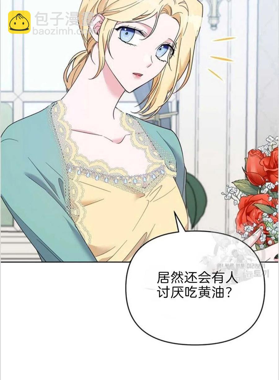 爲了幫助你理解 - 第19話(1/3) - 4