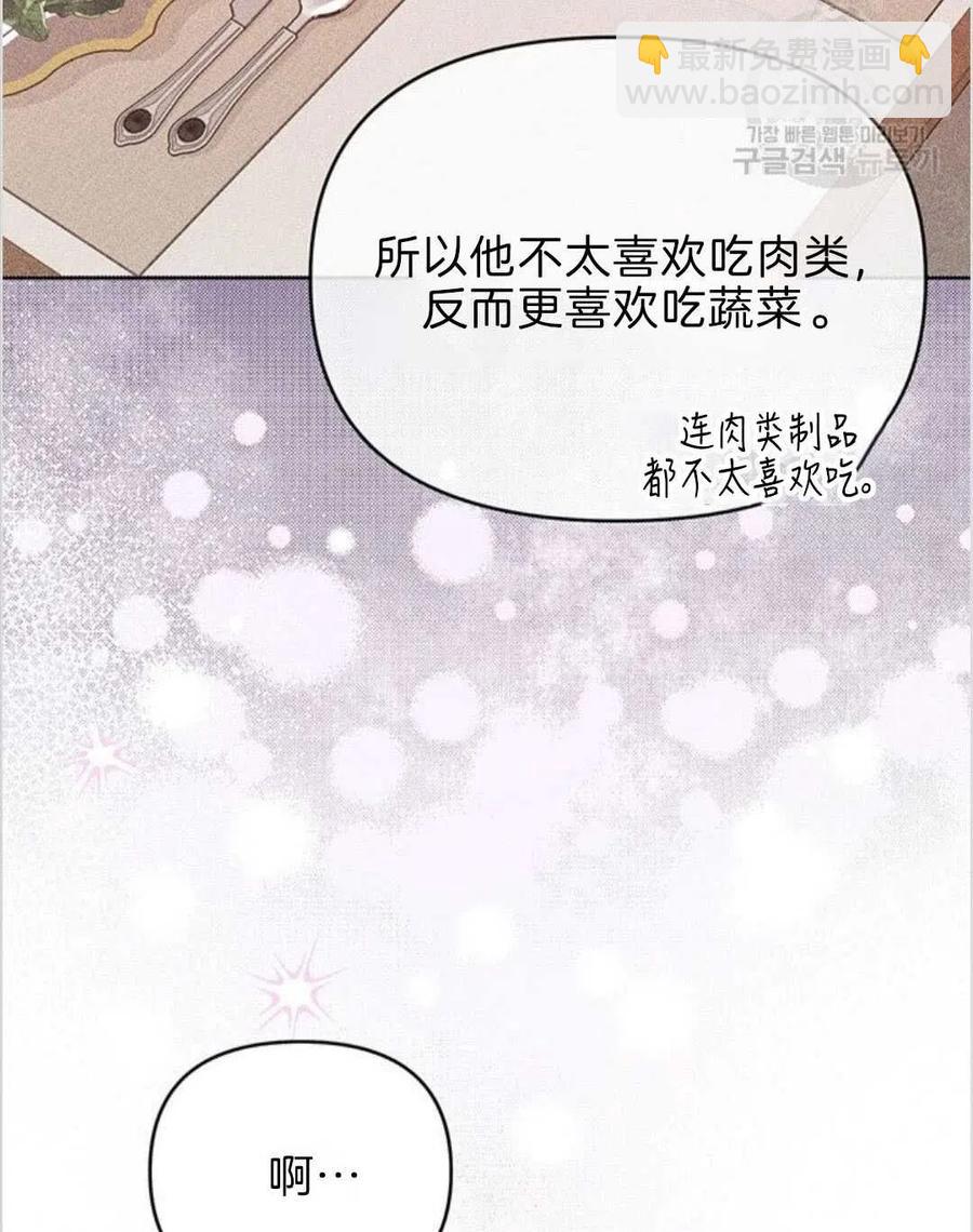 爲了幫助你理解 - 第19話(1/3) - 8