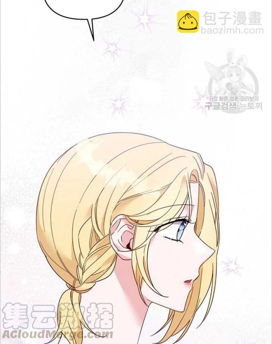 爲了幫助你理解 - 第19話(1/3) - 1