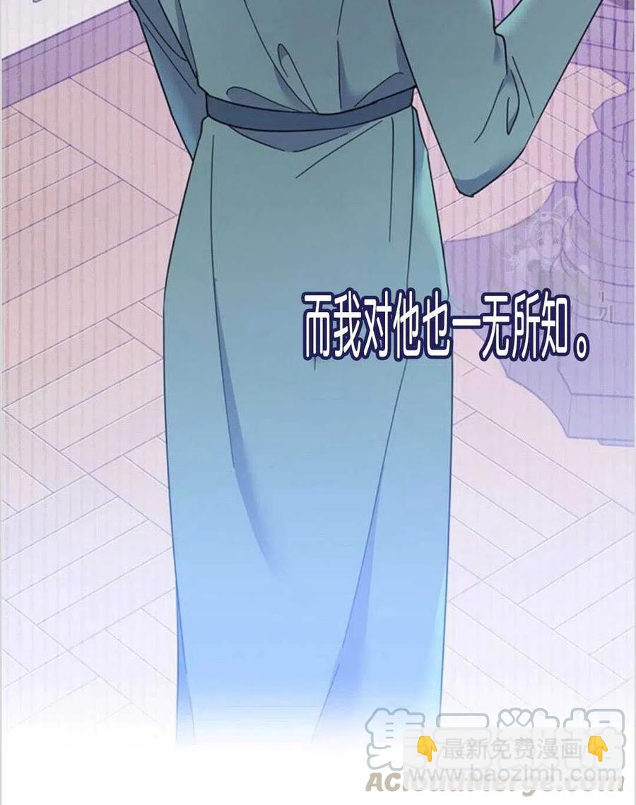 爲了幫助你理解 - 第19話(1/3) - 5