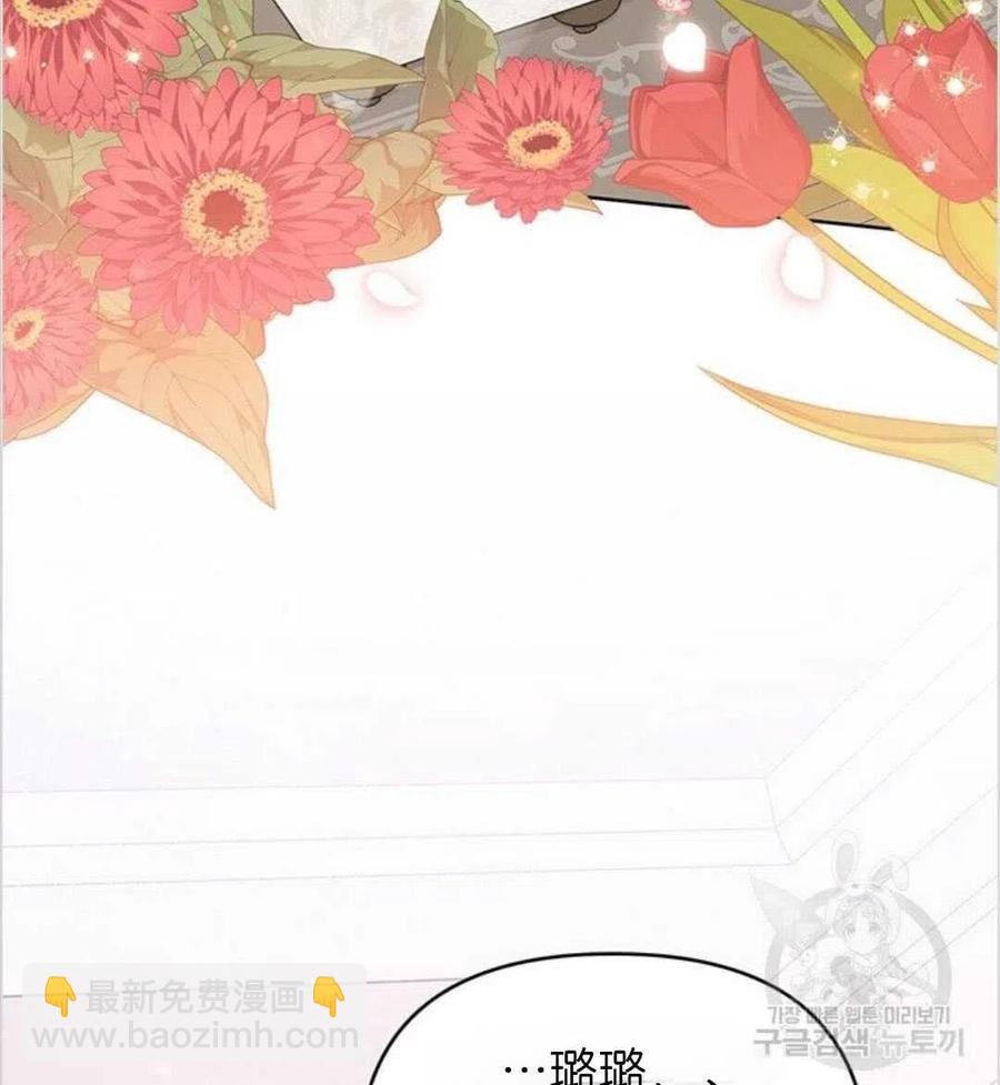 爲了幫助你理解 - 第19話(1/3) - 3