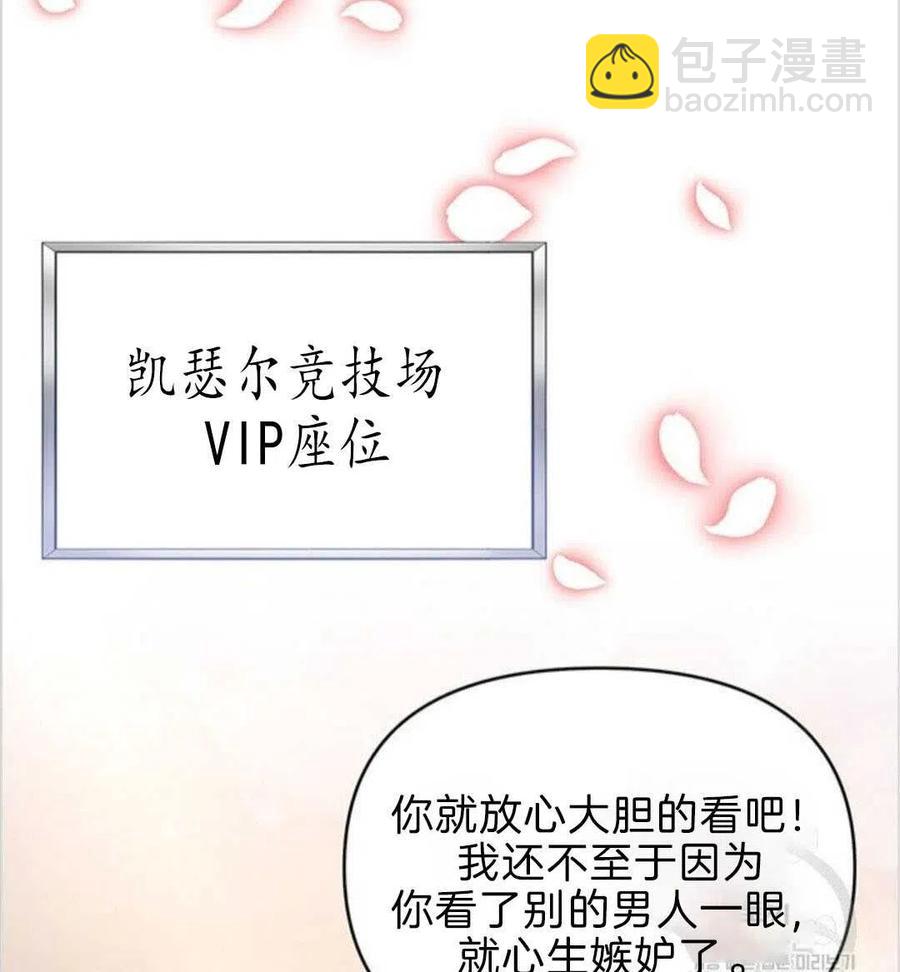 爲了幫助你理解 - 第19話(1/3) - 6