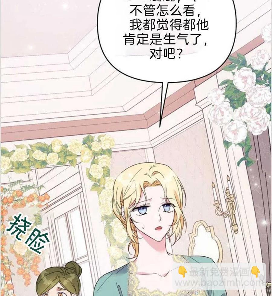 爲了幫助你理解 - 第19話(1/3) - 4