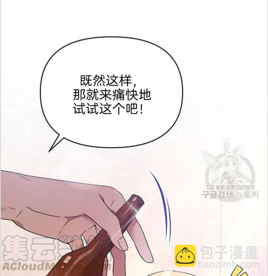 爲了幫助你理解 - 第19話(1/3) - 1