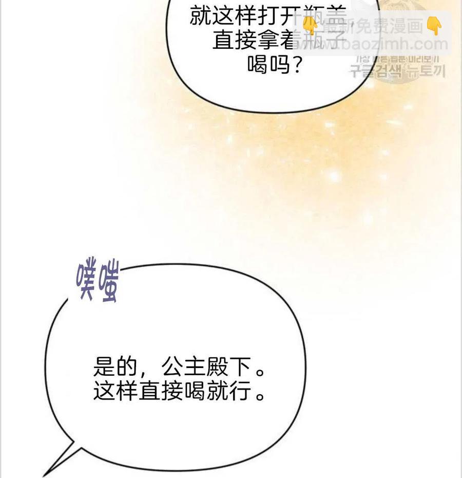 爲了幫助你理解 - 第19話(1/3) - 3