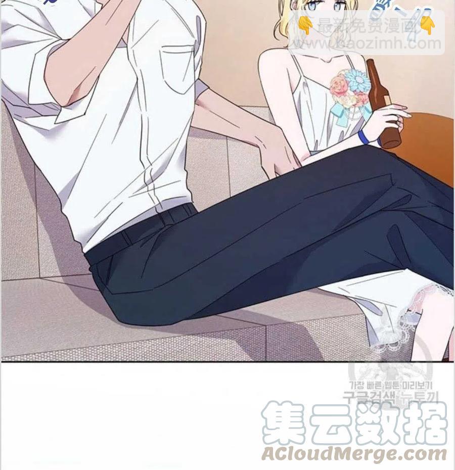 爲了幫助你理解 - 第19話(1/3) - 5