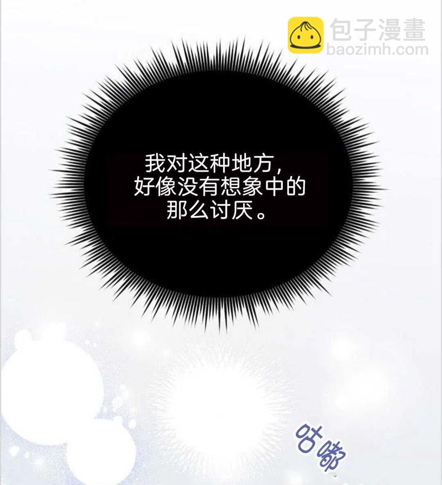 爲了幫助你理解 - 第19話(1/3) - 6