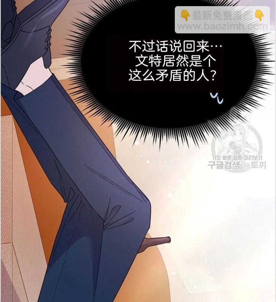 爲了幫助你理解 - 第19話(1/3) - 8