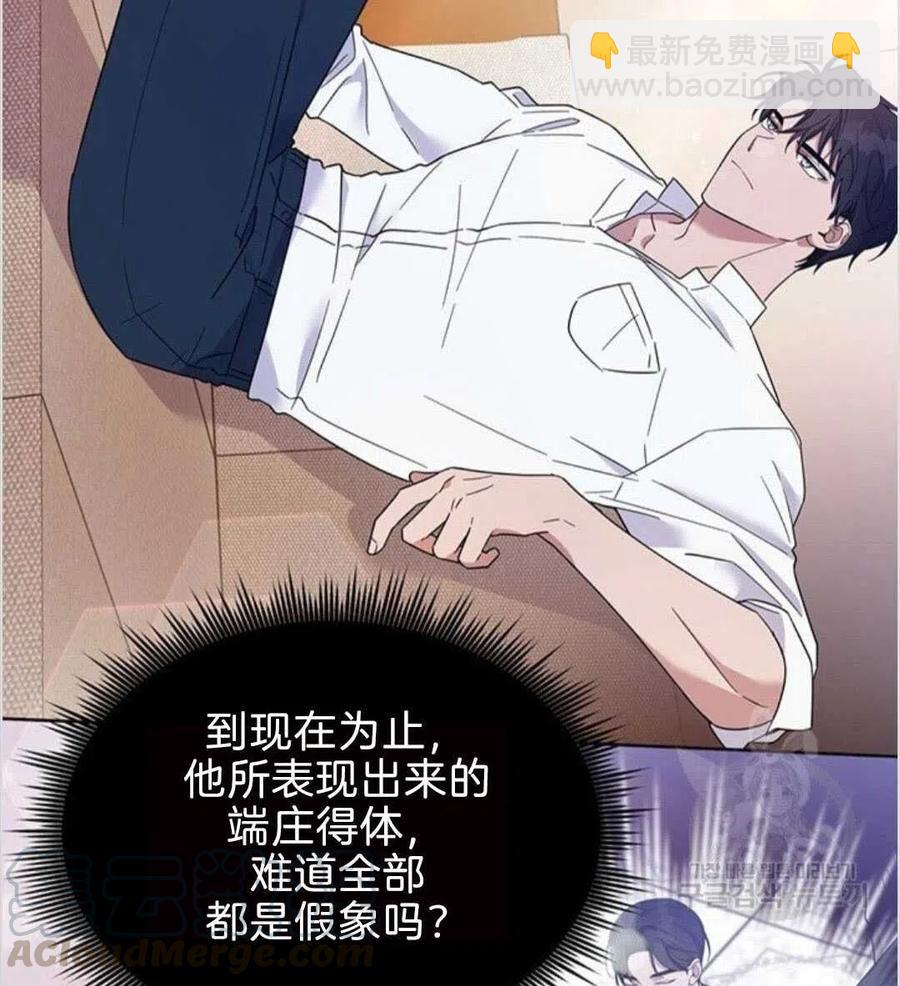 爲了幫助你理解 - 第19話(1/3) - 1