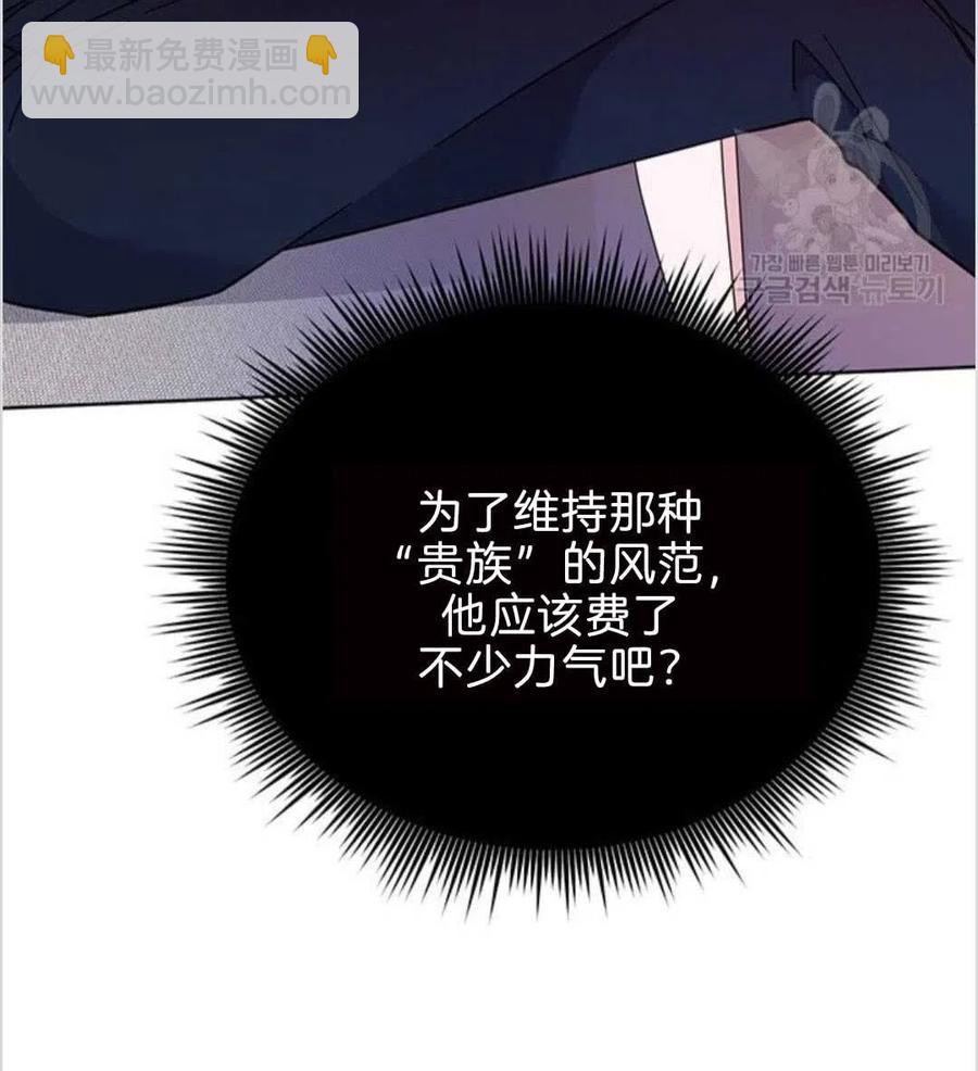 爲了幫助你理解 - 第19話(2/3) - 5