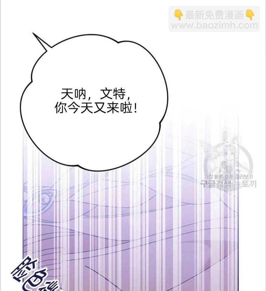 爲了幫助你理解 - 第19話(2/3) - 6