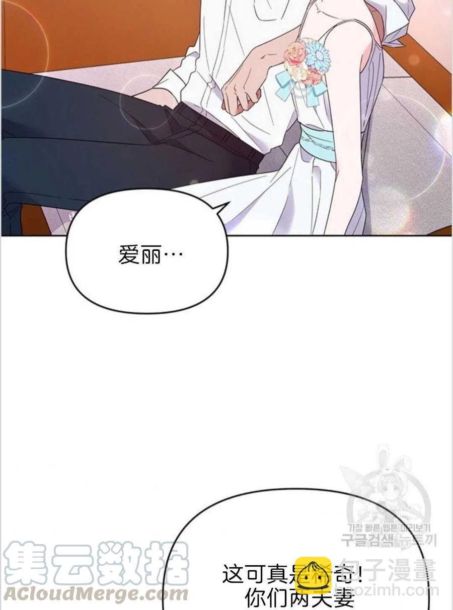 爲了幫助你理解 - 第19話(2/3) - 3