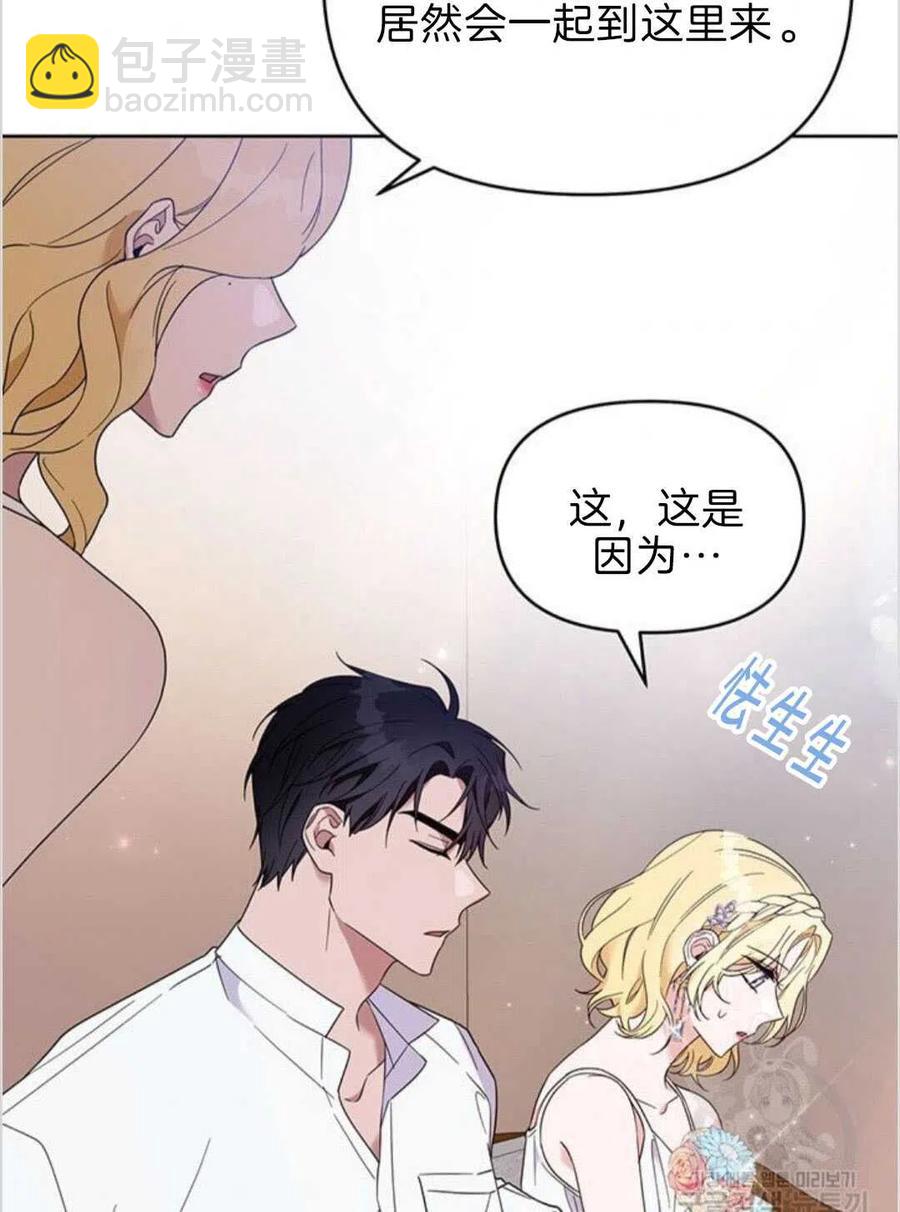 爲了幫助你理解 - 第19話(2/3) - 4