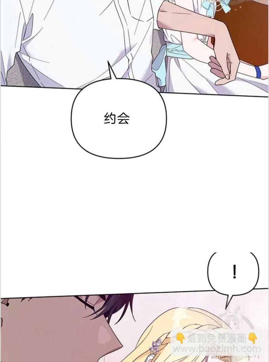 爲了幫助你理解 - 第19話(2/3) - 5