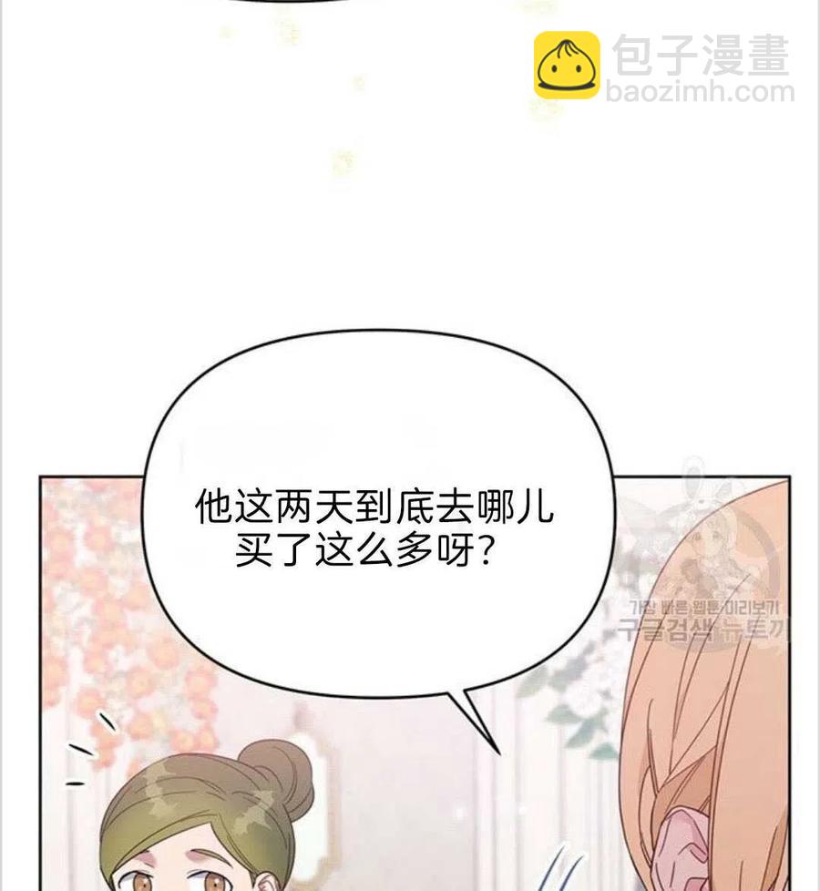 爲了幫助你理解 - 第19話(1/3) - 6