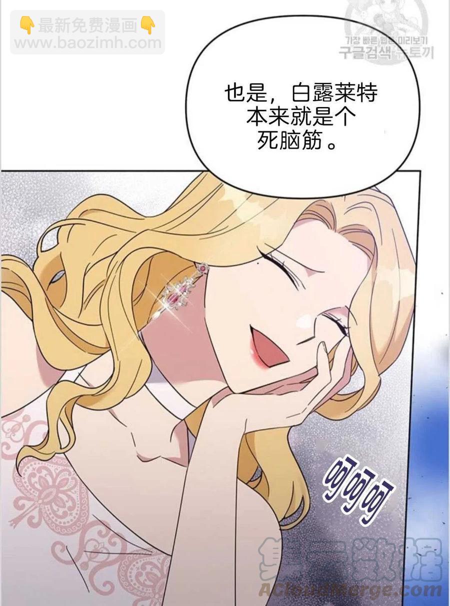 爲了幫助你理解 - 第19話(2/3) - 7