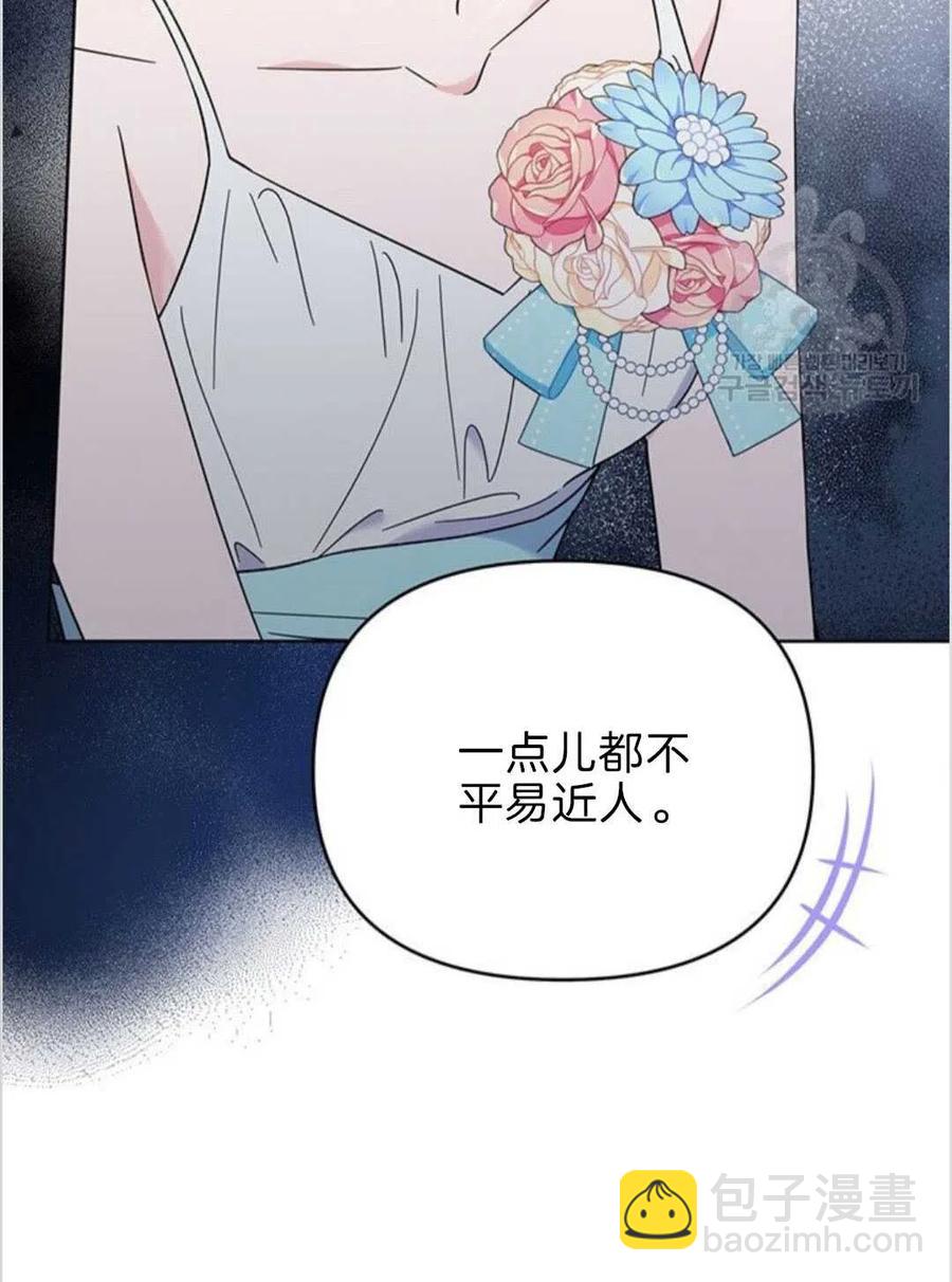 爲了幫助你理解 - 第19話(2/3) - 1