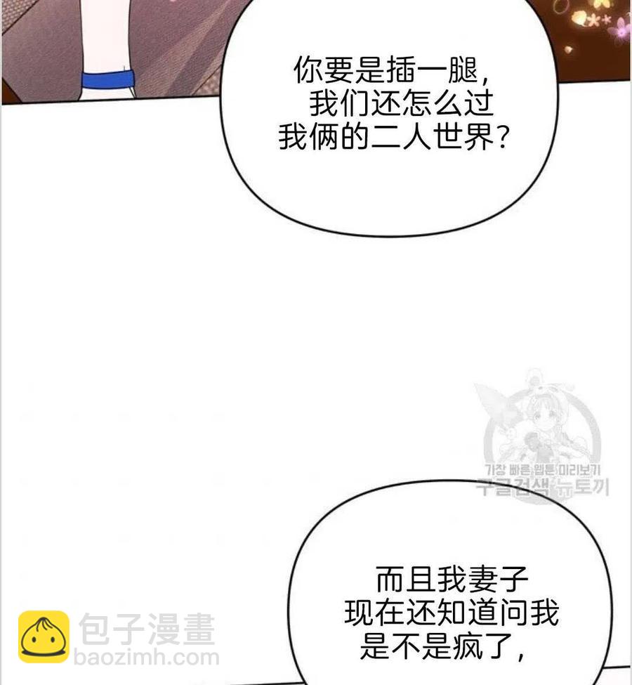 爲了幫助你理解 - 第19話(2/3) - 6