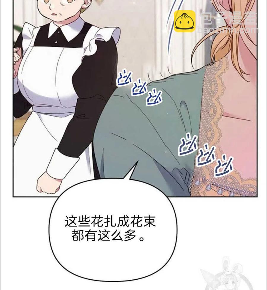 爲了幫助你理解 - 第19話(1/3) - 7