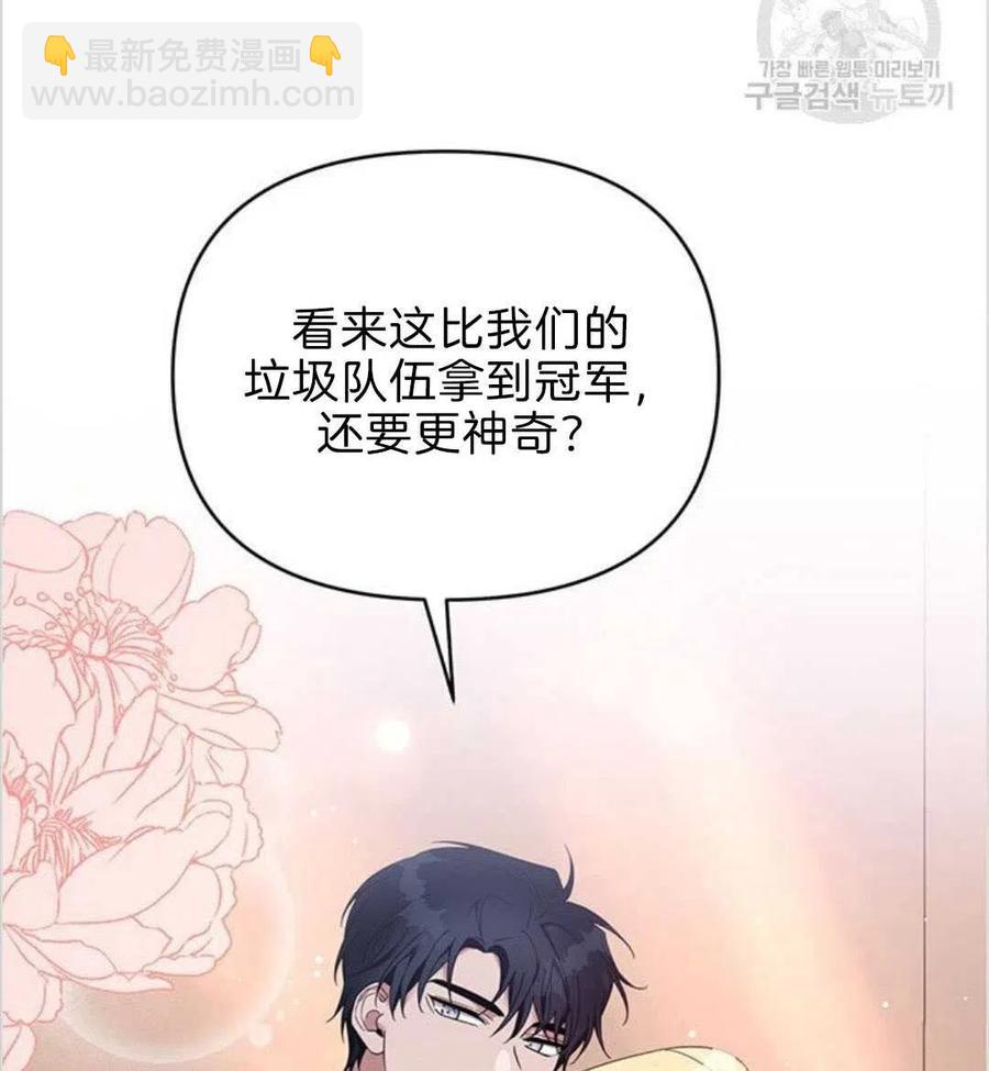 爲了幫助你理解 - 第19話(2/3) - 8