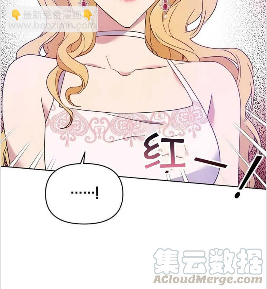 爲了幫助你理解 - 第19話(2/3) - 3