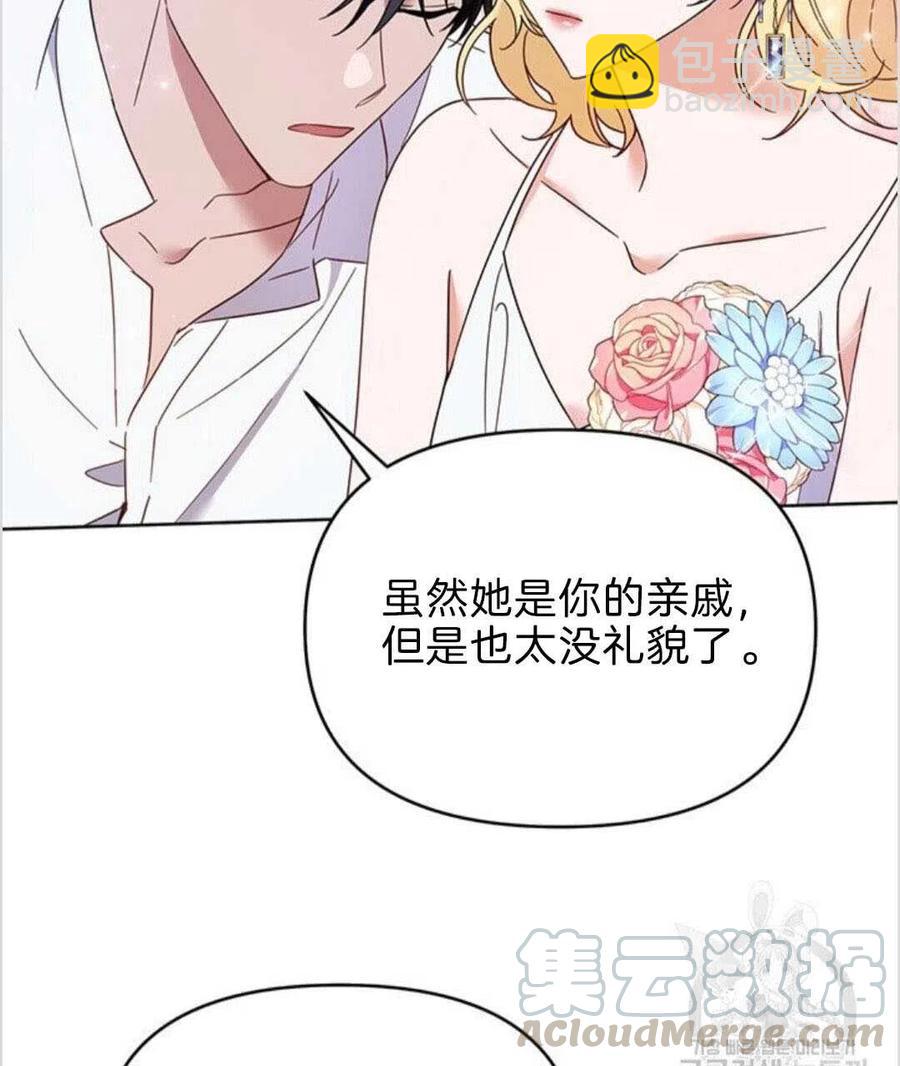 爲了幫助你理解 - 第19話(2/3) - 7