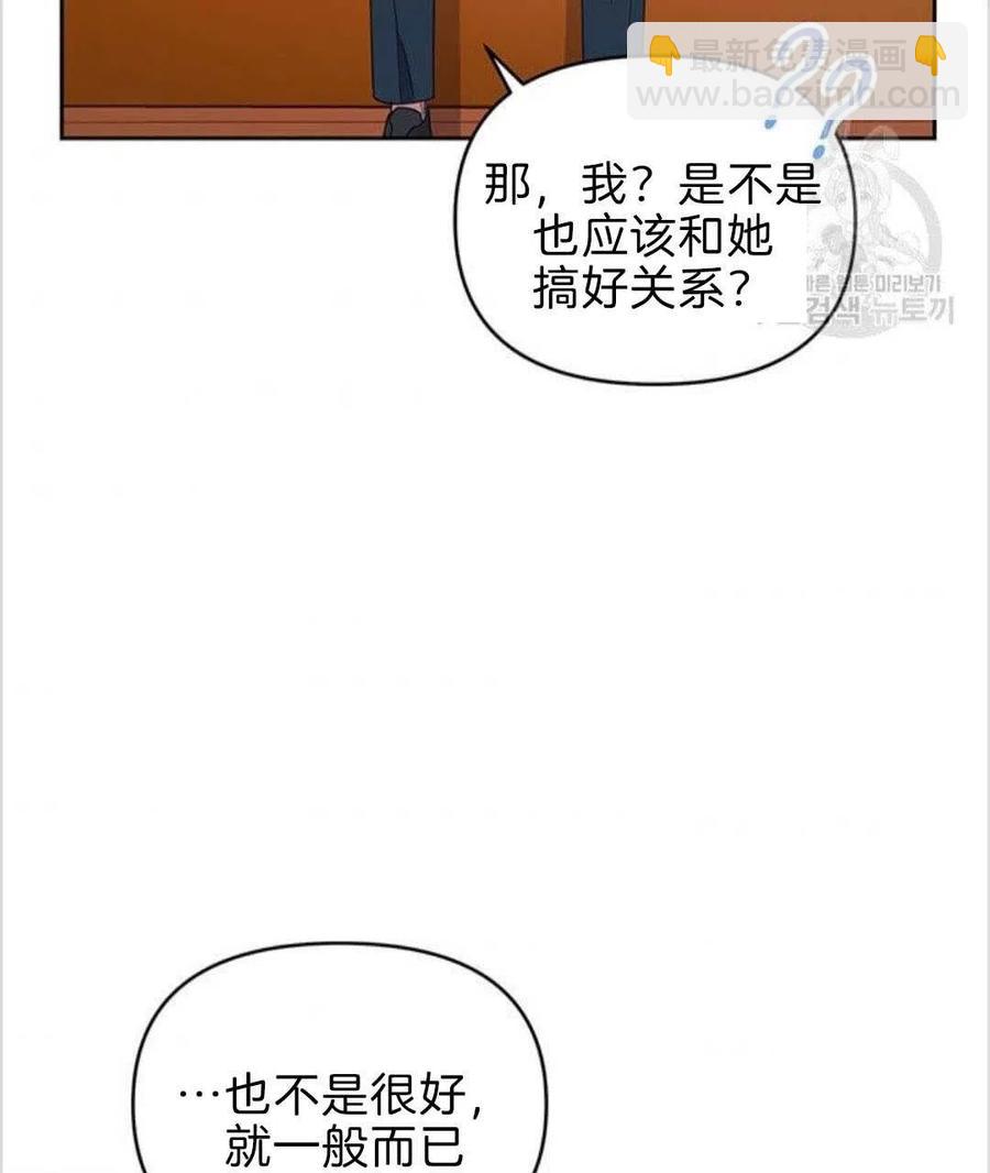 爲了幫助你理解 - 第19話(2/3) - 1