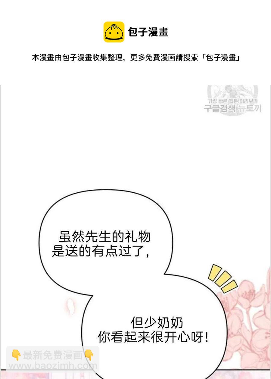 爲了幫助你理解 - 第19話(1/3) - 8