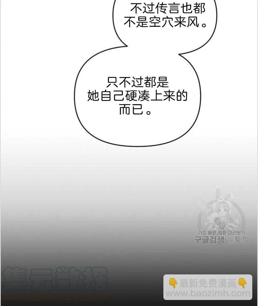 爲了幫助你理解 - 第19話(2/3) - 3