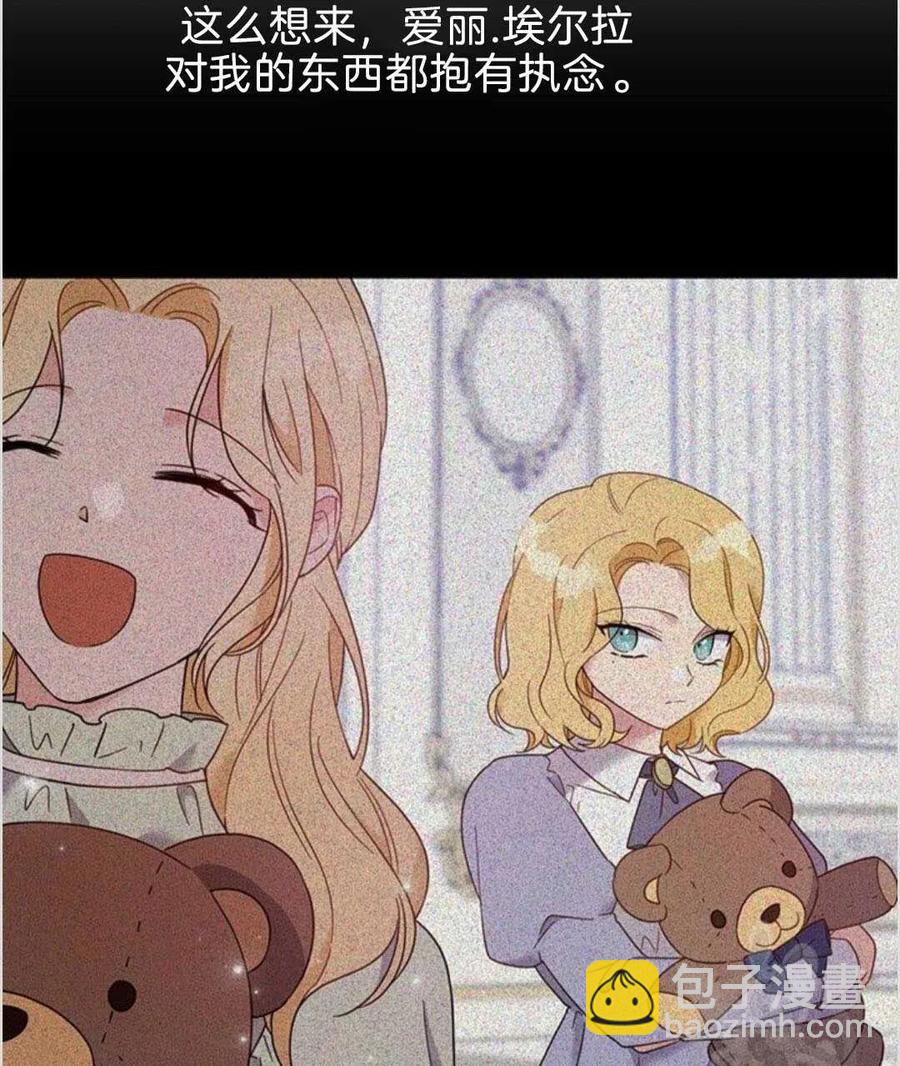 爲了幫助你理解 - 第19話(2/3) - 4