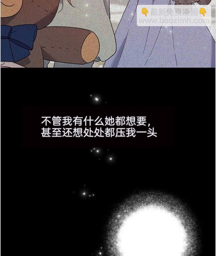 爲了幫助你理解 - 第19話(2/3) - 5