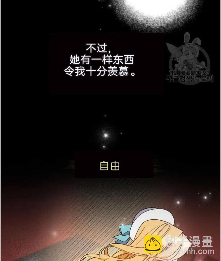 爲了幫助你理解 - 第19話(2/3) - 6